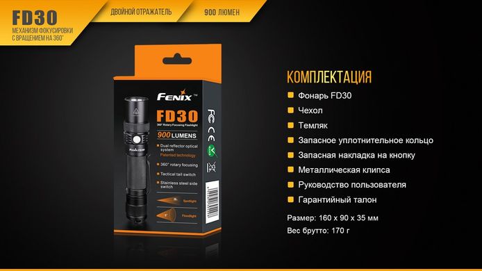 Картинка Фонарь ручной Fenix FD30 (Cree XP-L HI, 900 люмен, 6 режимов, 1x18650) FD30 - Ручные фонари Fenix