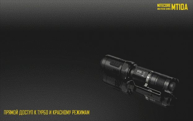 Зображення Ліхтар ручний Nitecore MT10A (Сree XM-L2 U2, 920 люмен, 10 режимів, 1хAA/14500) 6-1166 - Ручні ліхтарі Nitecore