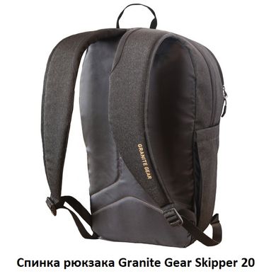 Картинка Рюкзак городской Granite Gear Skipper 20 Deep Grey/Black (926078) 926078 - Туристические рюкзаки Granite Gear