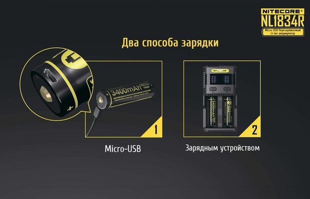 Картинка Аккумулятор литиевый Li-Ion 18650 Nitecore NL1834R (3400mAh, USB), защищенный 6-1079-r - Аккумуляторы Nitecore
