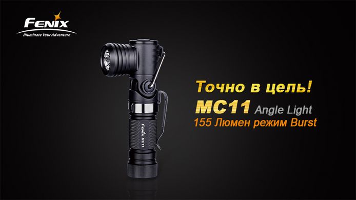 Картинка Фонарь ручной Fenix MC11 XP-G2 R5 MC11XPG2R5 - Ручные фонари Fenix