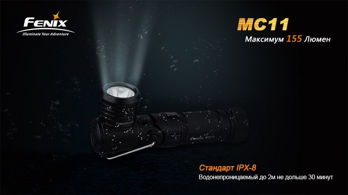 Картинка Фонарь ручной Fenix MC11 XP-G2 R5 MC11XPG2R5 - Ручные фонари Fenix