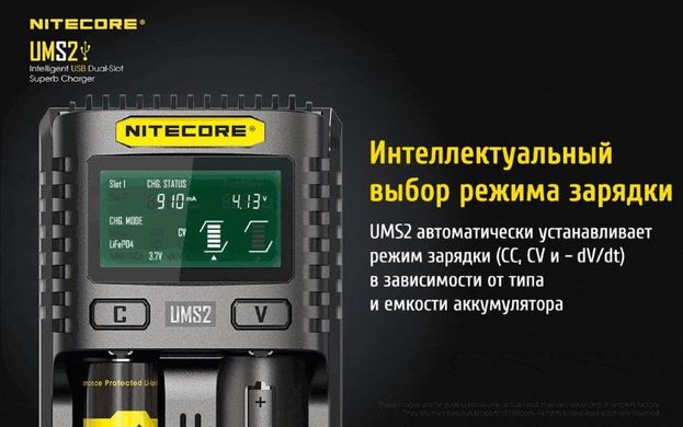Картинка Зарядное устройство Nitecore UMS2 (2 канала) 6-1340_2 - Зарядные устройства Nitecore