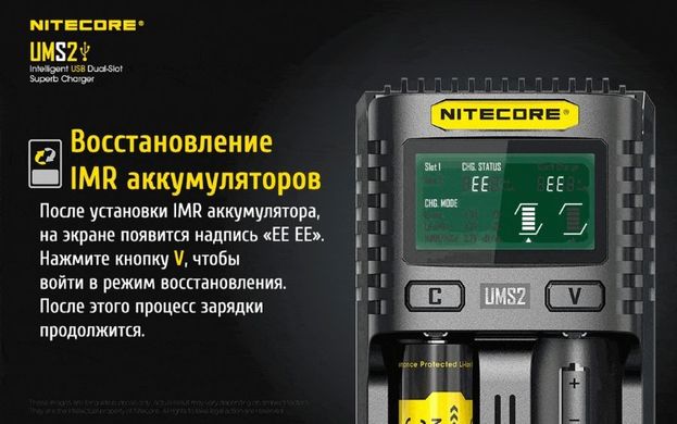 Картинка Зарядное устройство Nitecore UMS2 (2 канала) 6-1340_2 - Зарядные устройства Nitecore