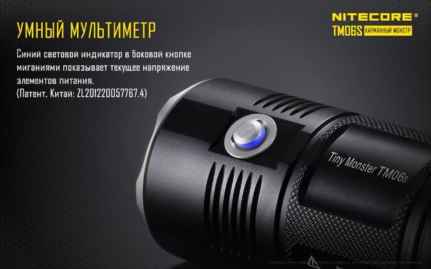 Картинка Фонарь ручной Nitecore TM06S (4xCree XM-L2 U3, 4000 люмен, 8 режимов, 4x18650) 6-1181 - Ручные фонари Nitecore