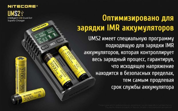 Зображення Зарядний пристрій Nitecore UMS2 (2 канали) 6-1340_2 - Зарядні пристрої Nitecore