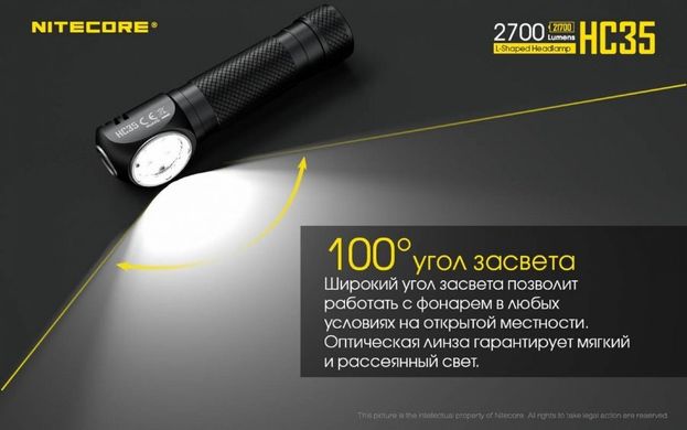 Зображення Ліхтар налобний Nitecore HC35 (4xCree XP-G3 S3, 2700 люмен, 8 режимів, 1х21700, 1х18650, USB), комплект 6-1380 - Налобні ліхтарі Nitecore