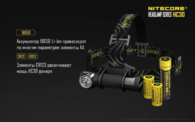 Зображення Ліхтар налобний Nitecore HC30 (Cree XM-L2 U2 1000 люмен, 8 режимів, 1x18650) 6-1173 - Налобні ліхтарі Nitecore