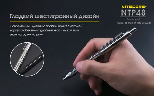 Картинка Титановый механический карандаш Nitecore NTP48 6-1136_NTP48_steel -  Nitecore