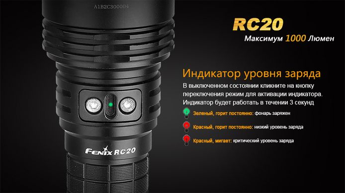 Картинка Фонарь ручной Fenix RC20 (Cree XM-L2 U2, 1000 люмен, 5 режимов, USB) RC20XML2U2 - Ручные фонари Fenix