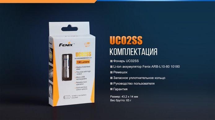Картинка Фонарь-брелок ручной Fenix UC02SSBlue UC02SSblue - Наключные фонари Fenix