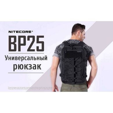 Зображення Рюкзак тактический Nitecore BP25 (Cordura 1000D), черный 6-1337 - Тактичні рюкзаки Nitecore