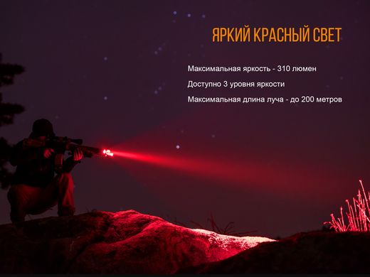Картинка Фонарь ручной Fenix TK25 Red (Cree XP-G2 + Cree XP-E2, 1000 люмен, 8 режимов, 1x18650) TK25Red - Ручные фонари Fenix