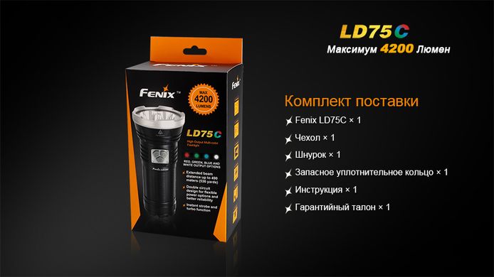 Картинка Фонарь ручной Fenix LD75C LD75C - Ручные фонари Fenix