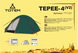 Картинка Палатка треккинговая четырехместная Totem Tepee 4 (TTT-027) TTT-027 - Туристические палатки Totem